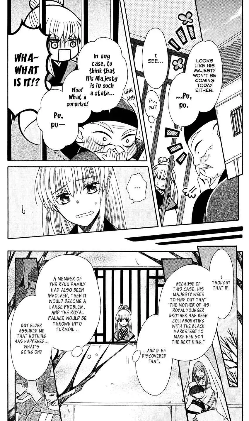 Ookami-heika no Hanayome Chapter 67 16